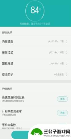 如何检测手机是否中毒 如何检测手机是否中毒