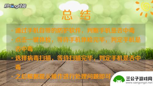 如何检测手机是否中毒 如何检测手机是否中毒