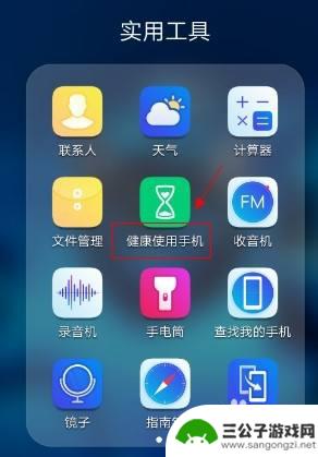 怎么设置手机某段时间不能使用 如何在手机上设置应用在指定时间内自动禁用