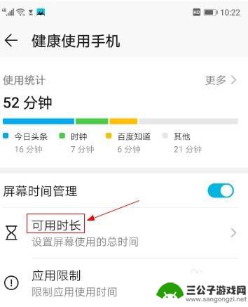 怎么设置手机某段时间不能使用 如何在手机上设置应用在指定时间内自动禁用