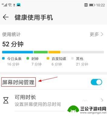 怎么设置手机某段时间不能使用 如何在手机上设置应用在指定时间内自动禁用