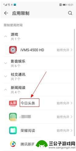 怎么设置手机某段时间不能使用 如何在手机上设置应用在指定时间内自动禁用