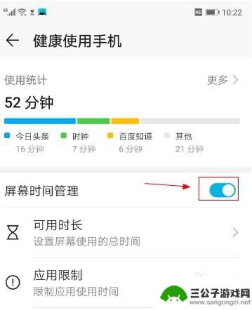 怎么设置手机某段时间不能使用 如何在手机上设置应用在指定时间内自动禁用