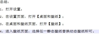 华为手机bnd al00怎么去掉手机外的动态屏幕 华为手机怎么关闭动态壁纸