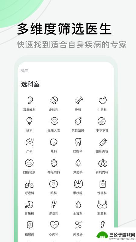 医院挂号网apk