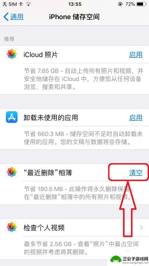 怎么清除苹果手机垃圾内存 如何清理苹果手机内存垃圾