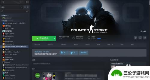 steam非安全模式 CSGO Steam启动时显示非安全模式怎么办