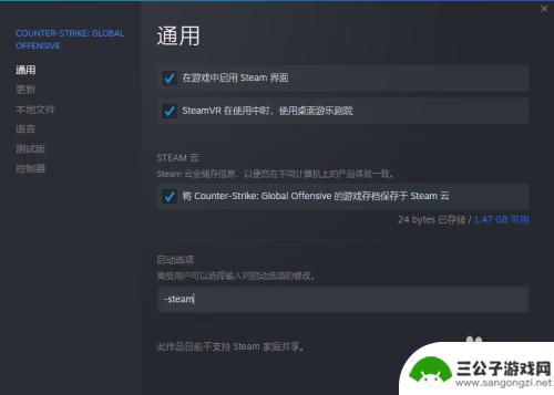 steam非安全模式 CSGO Steam启动时显示非安全模式怎么办