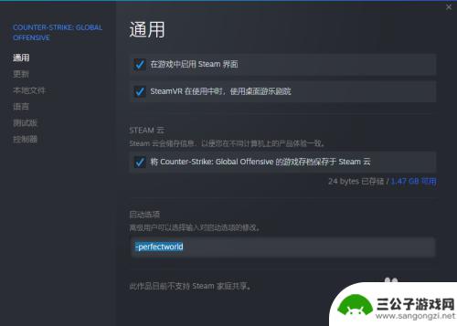 steam非安全模式 CSGO Steam启动时显示非安全模式怎么办