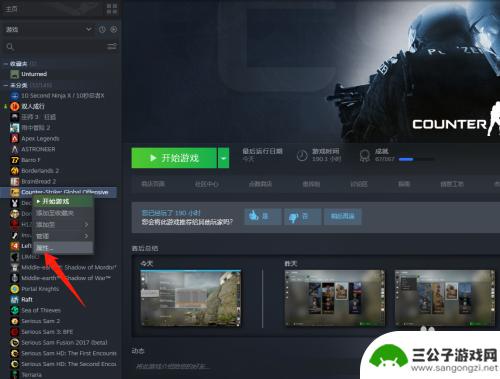 steam非安全模式 CSGO Steam启动时显示非安全模式怎么办