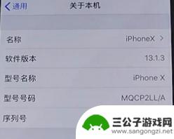 苹果手机怎么看是哪个工厂生产的 怎样判断iPhone是哪家工厂生产的