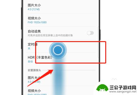 怎么关掉三星手机拍照声音 三星手机拍照时如何关闭声音
