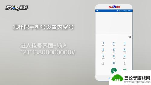 手机怎么设置空挡 怎样将手机号设置为无效号码