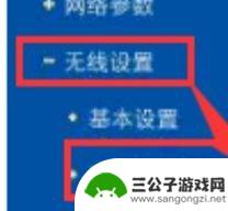 手机上如何更改无线网密码 手机怎么修改WiFi密码