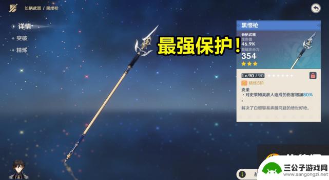 原神有什么值得收集的武器 原神3星武器哪些值得留存