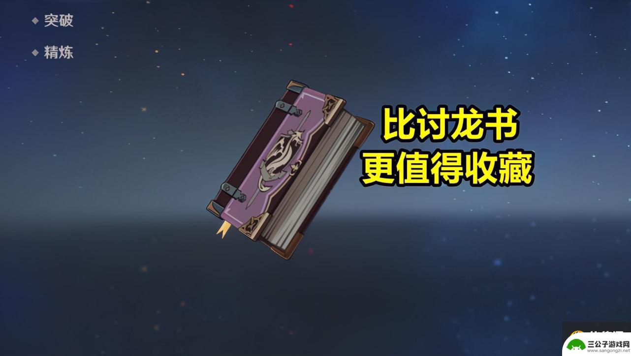 原神有什么值得收集的武器 原神3星武器哪些值得留存