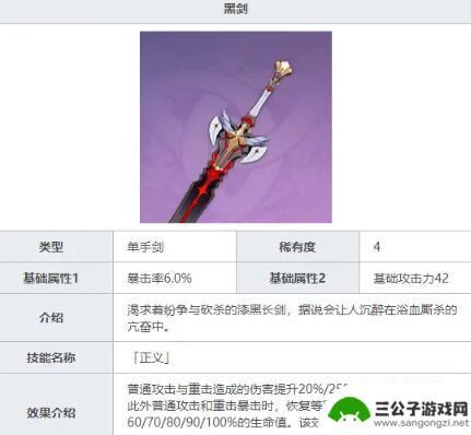 原神怎么好武器 原神刻晴最佳武器选择攻略