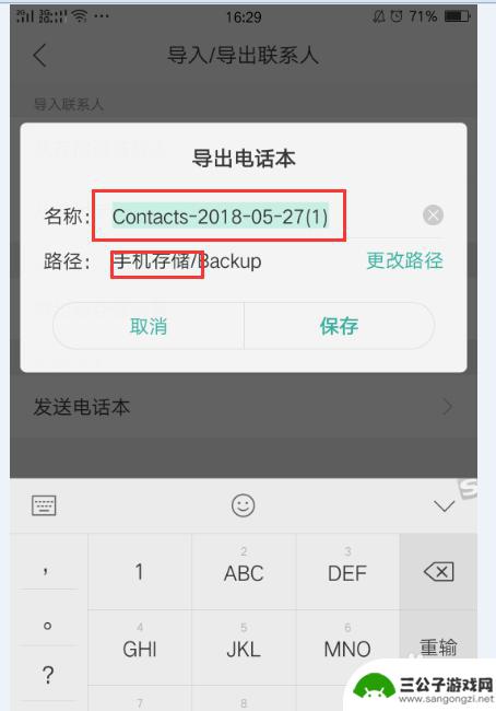 怎么把电话号码导入新手机oppo oppo手机如何备份通讯录