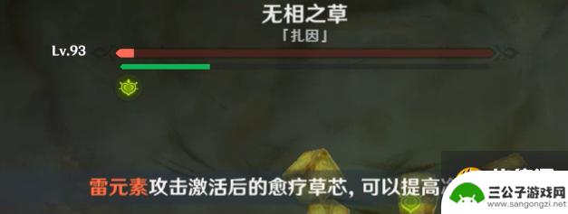 原神如何无伤打无相之草 原神无相之草怎么获得