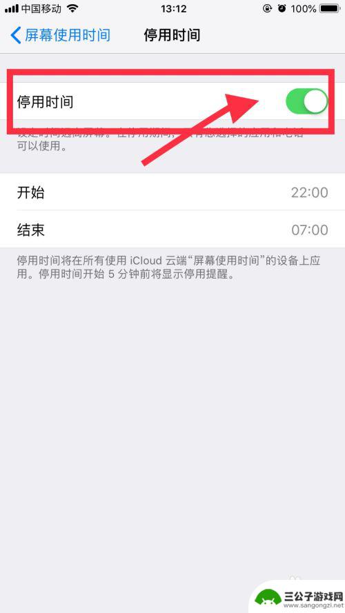 苹果手机怎么设置屏幕关机 iPhone手机自动关机设置方法