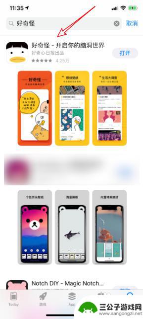 猫耳朵壁纸iphone11 iPhone 11怎么设置猫耳朵壁纸