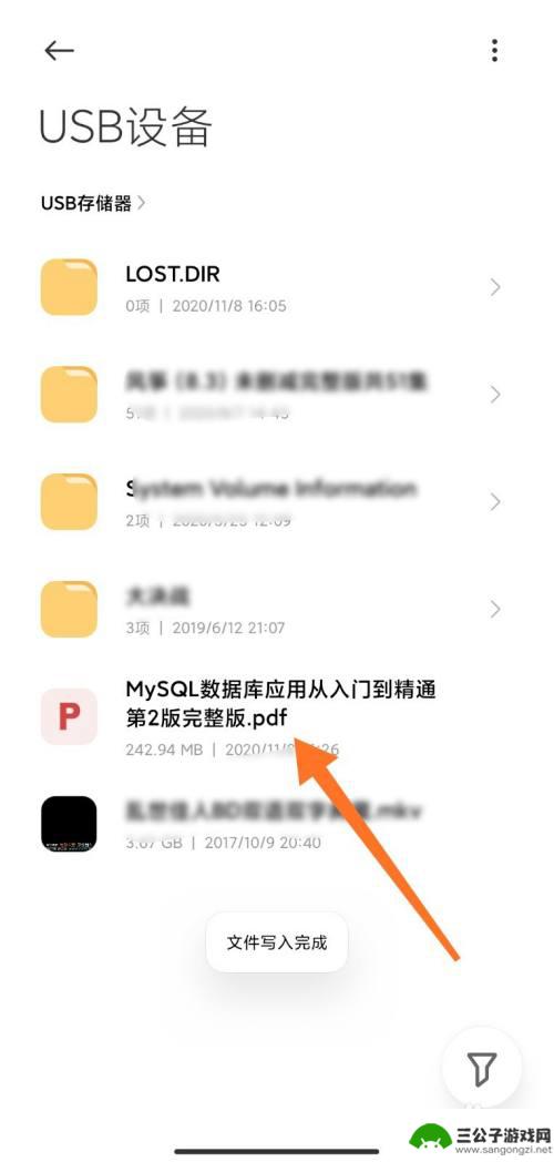 怎么把手机上的文件转移到u盘上 手机内文件传到u盘