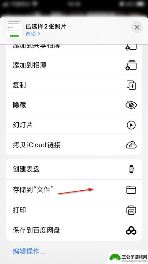 苹果手机相册视频怎么压缩发送 iPhone如何将多张照片压缩成压缩包