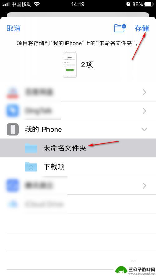 苹果手机相册视频怎么压缩发送 iPhone如何将多张照片压缩成压缩包