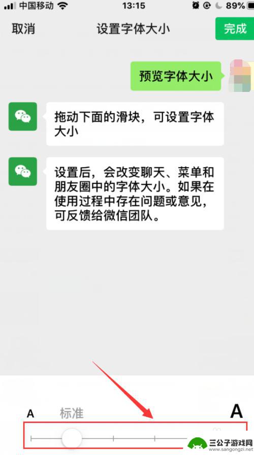 苹果手机微信字体大小在哪里设置 苹果手机微信聊天文字大小如何调整