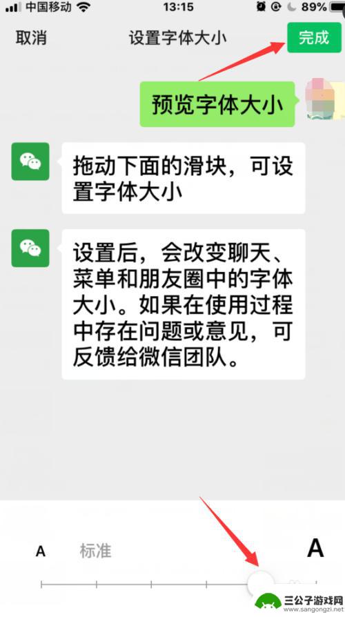 苹果手机微信字体大小在哪里设置 苹果手机微信聊天文字大小如何调整