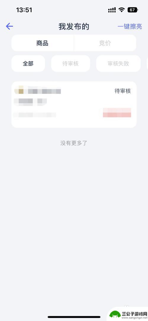 qq炫舞怎么出售号 怎样卖QQ炫舞账号