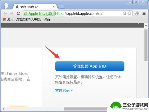 如何更改苹果手机账户名字 Apple ID账号中姓名修改方法