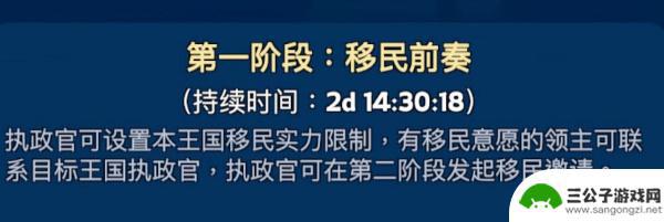 无尽冬日如何更换王国 《无尽冬日》更换王国全攻略