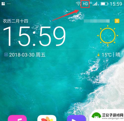 手机怎么关HD 手机HD显示怎样关闭