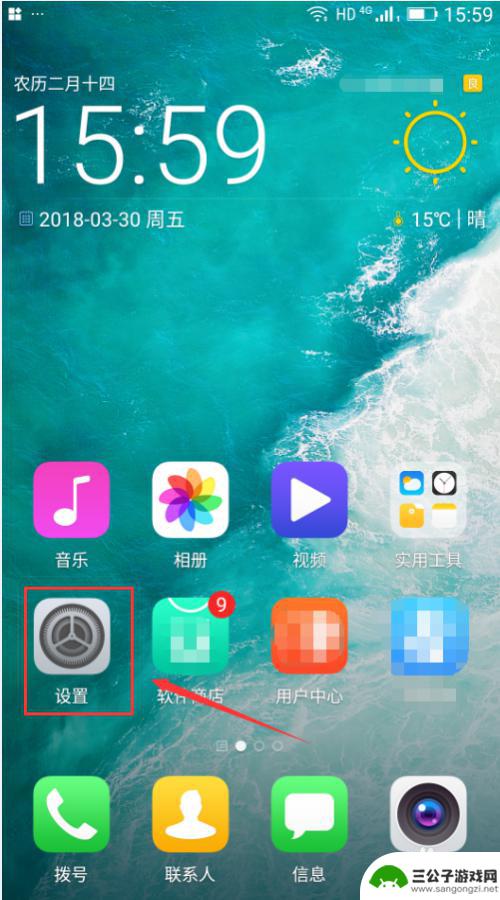 手机怎么关HD 手机HD显示怎样关闭