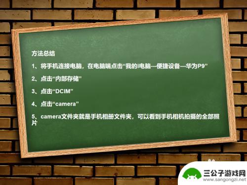 相册在手机怎么查 电脑端如何查看手机中的相册文件夹