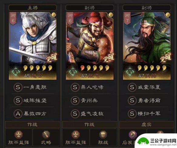 三国志战略版如何配将阵容 《三国志战略版》武将配将技巧分享