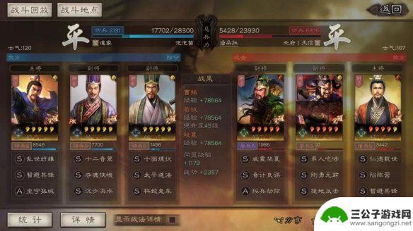 三国志战略版如何配将阵容 《三国志战略版》武将配将技巧分享