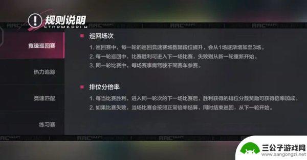 极品飞车集结怎么排位 极品飞车集结排位赛等级介绍