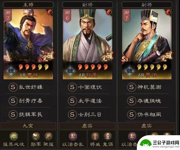 三国志战略版如何配将阵容 《三国志战略版》武将配将技巧分享