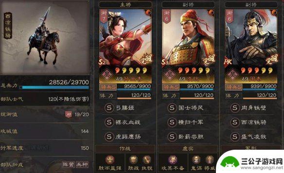 三国志战略版如何配将阵容 《三国志战略版》武将配将技巧分享