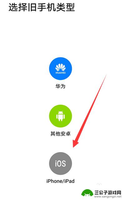 怎样把iphone的照片传到华为手机 苹果手机照片导入华为手机教程