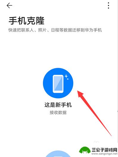 怎样把iphone的照片传到华为手机 苹果手机照片导入华为手机教程