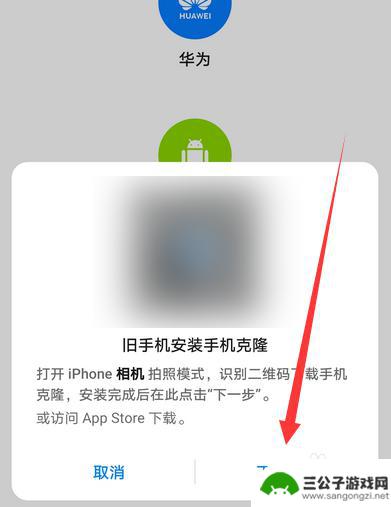 怎样把iphone的照片传到华为手机 苹果手机照片导入华为手机教程