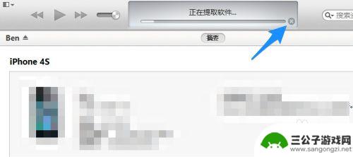 怎么取消苹果手机更新 iPhone 更新系统取消方法