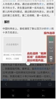 oppo手机怎么截图怎么截图 OPPO手机截屏技巧