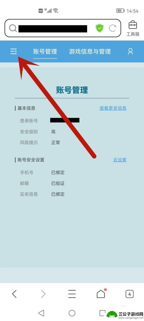 原神怎么让别人不能登陆我的账号手机 如何防止他人登录我的原神账号