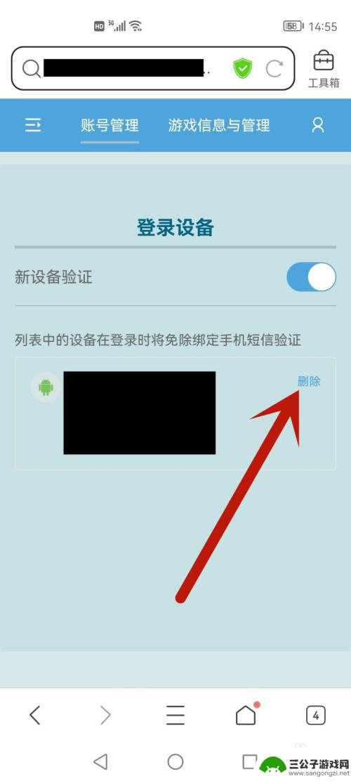 原神怎么让别人不能登陆我的账号手机 如何防止他人登录我的原神账号