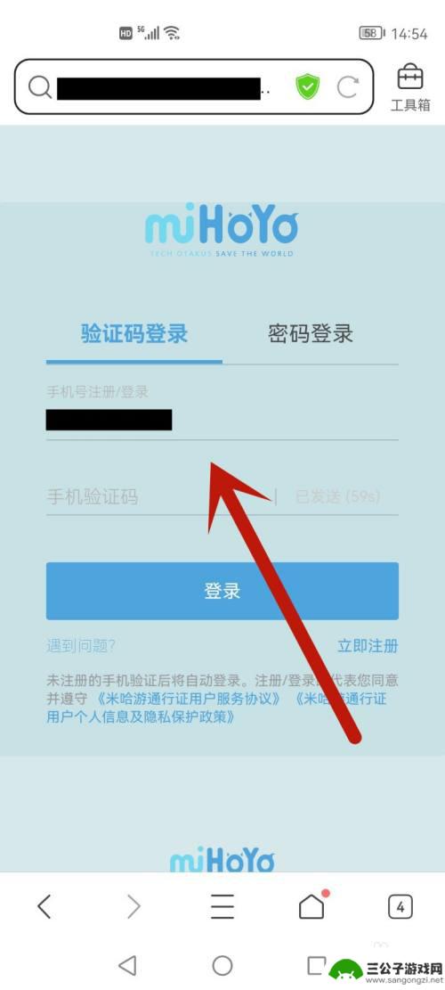 原神怎么让别人不能登陆我的账号手机 如何防止他人登录我的原神账号