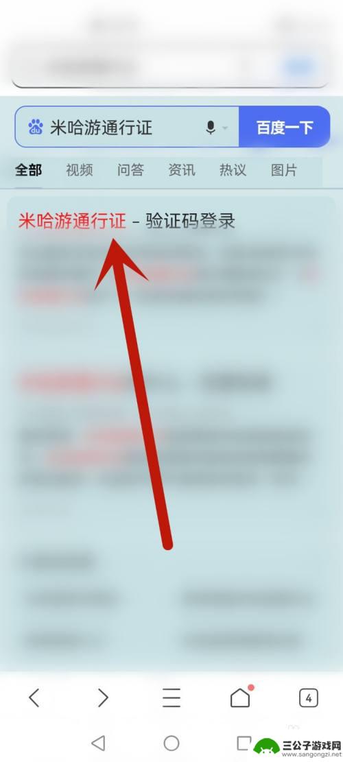 原神怎么让别人不能登陆我的账号手机 如何防止他人登录我的原神账号